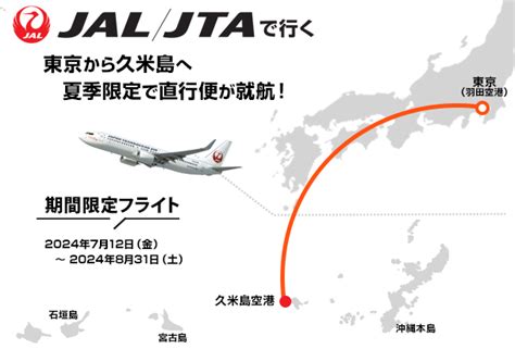 東京 - ダバオ フライト|東京 羽田空港発 .